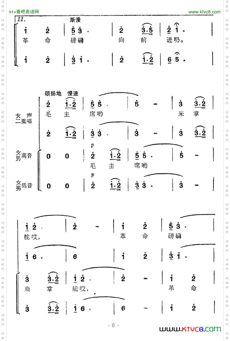遵义会议放光辉（长征组歌《红军不怕长征难》选曲）简谱