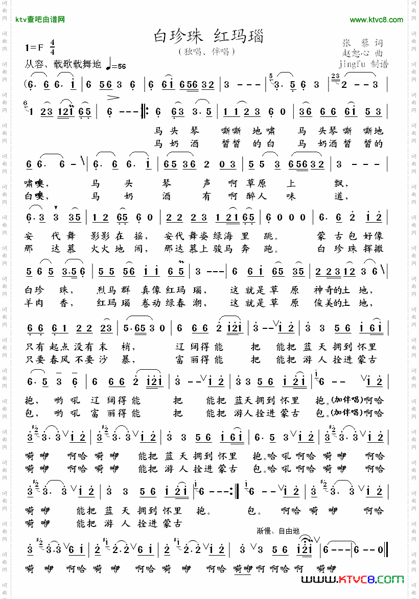 简谱