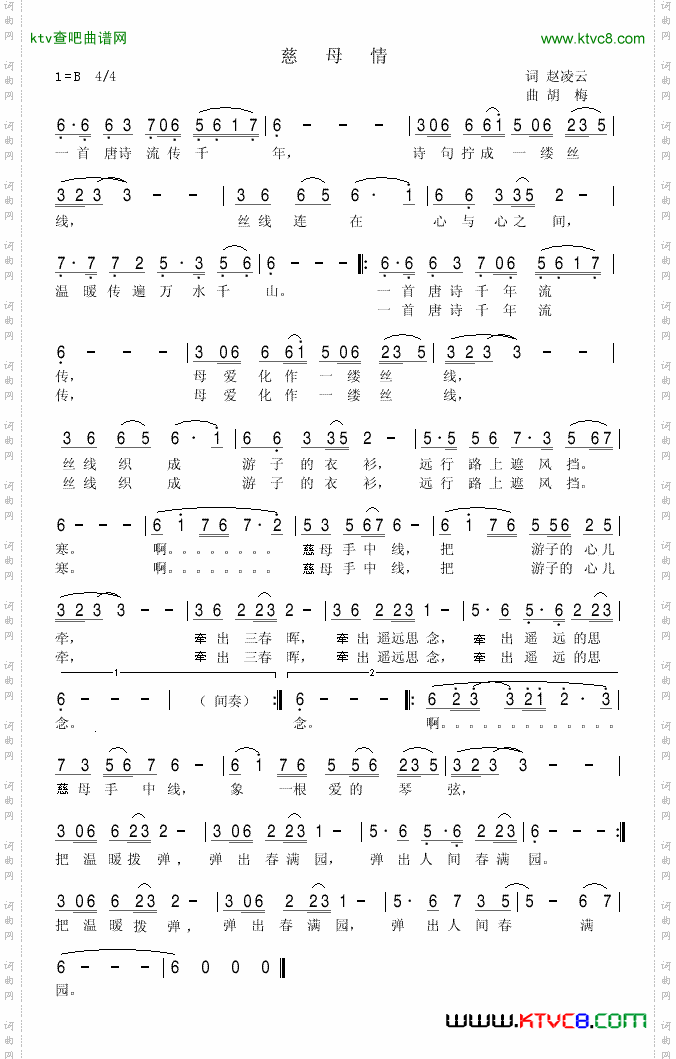 慈母情