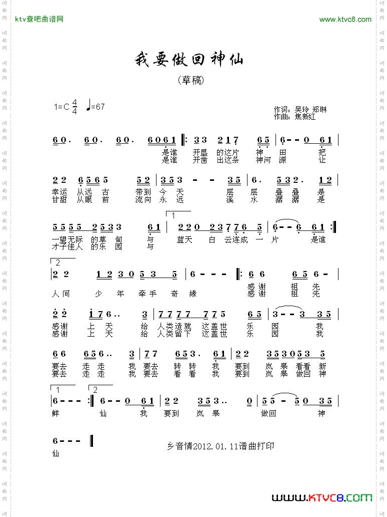 我要做回神仙