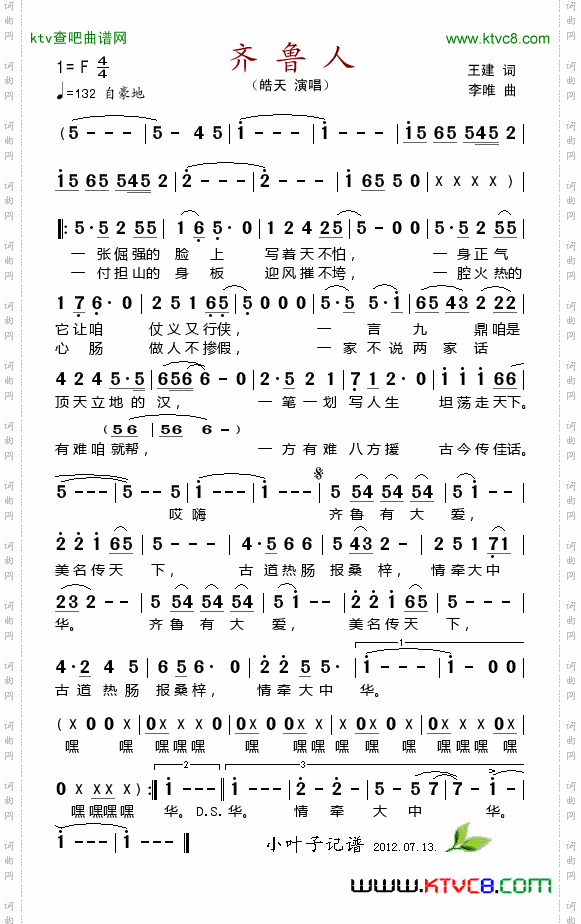 简谱