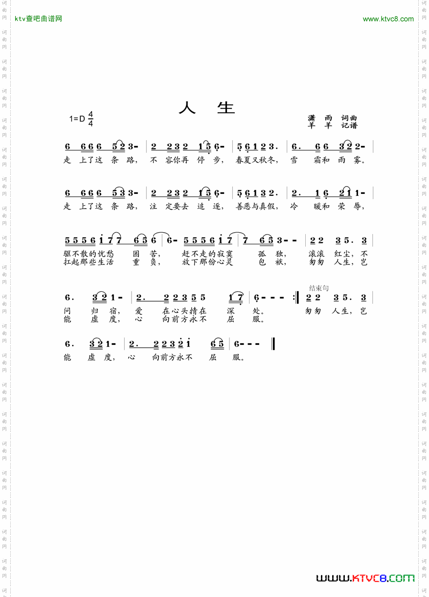 人生