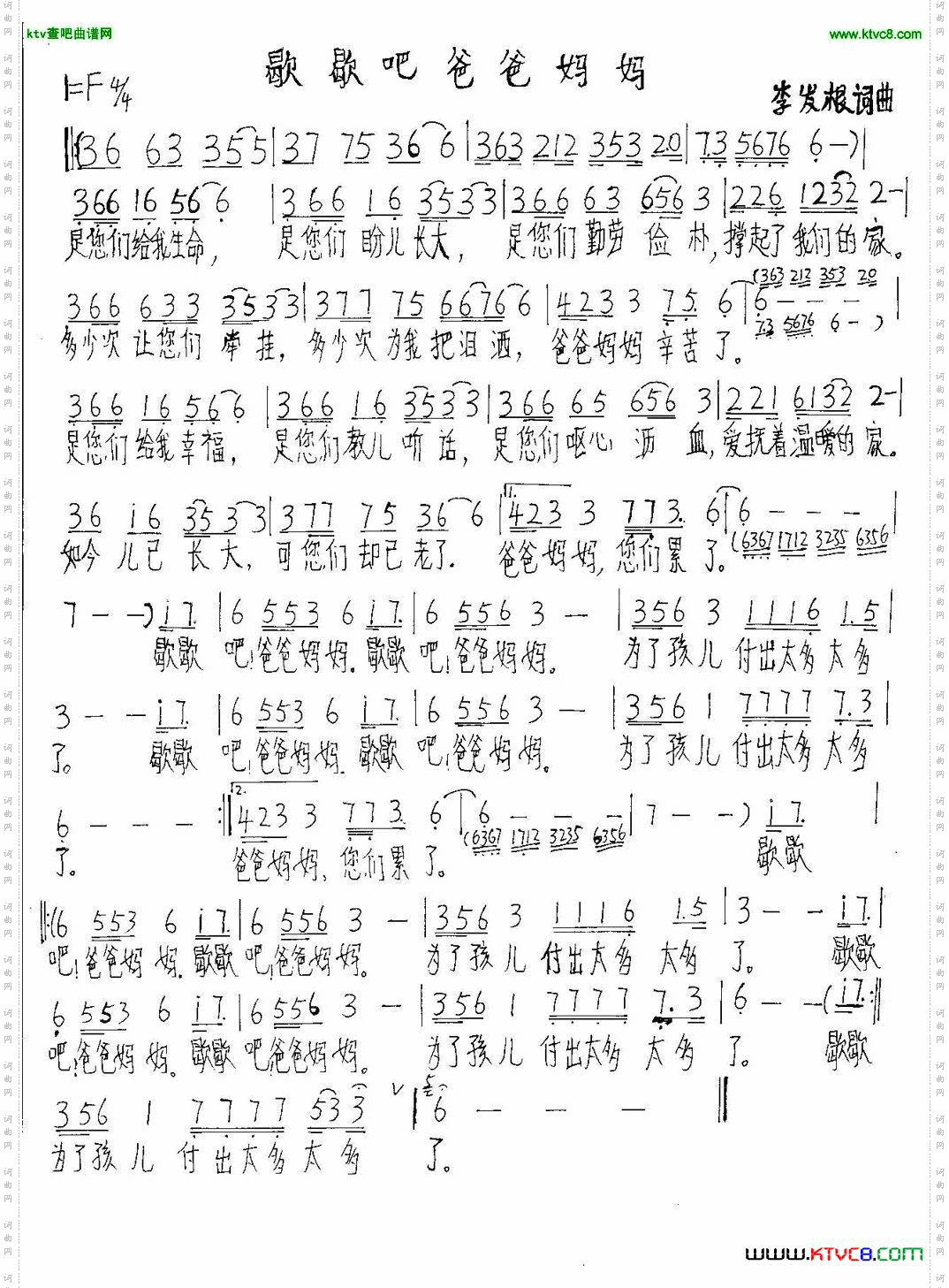 歇歇吧爸爸妈妈