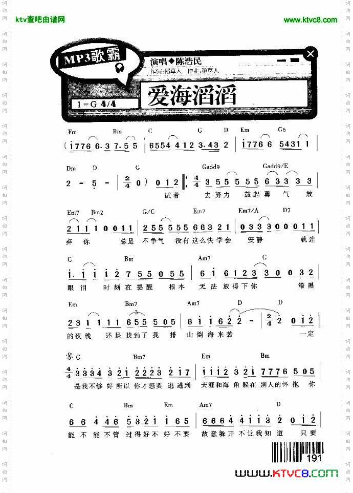 爱海滔滔