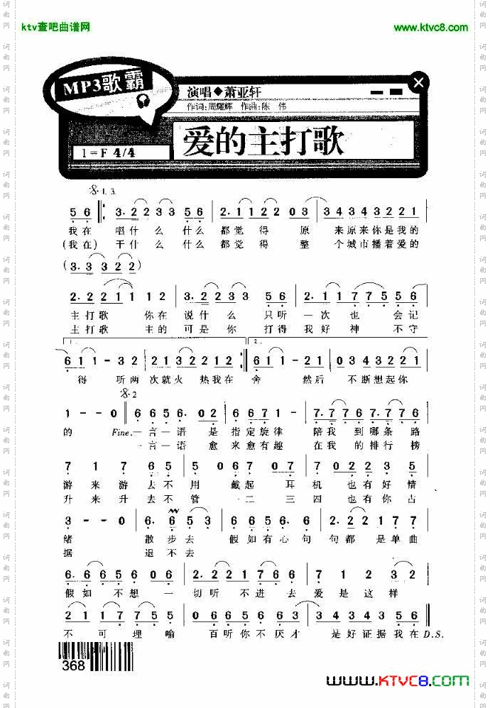 简谱