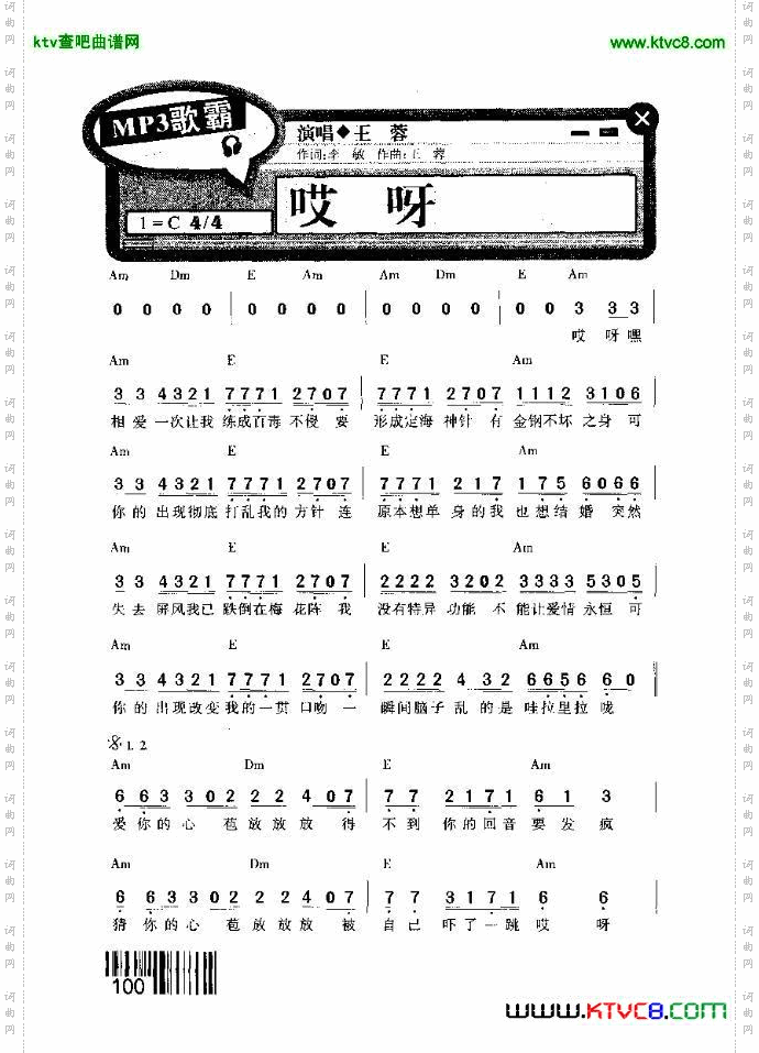 哎呀