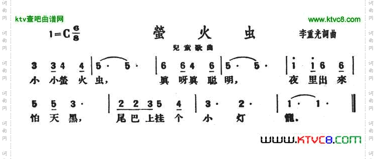 萤火虫（李重光词曲）简谱