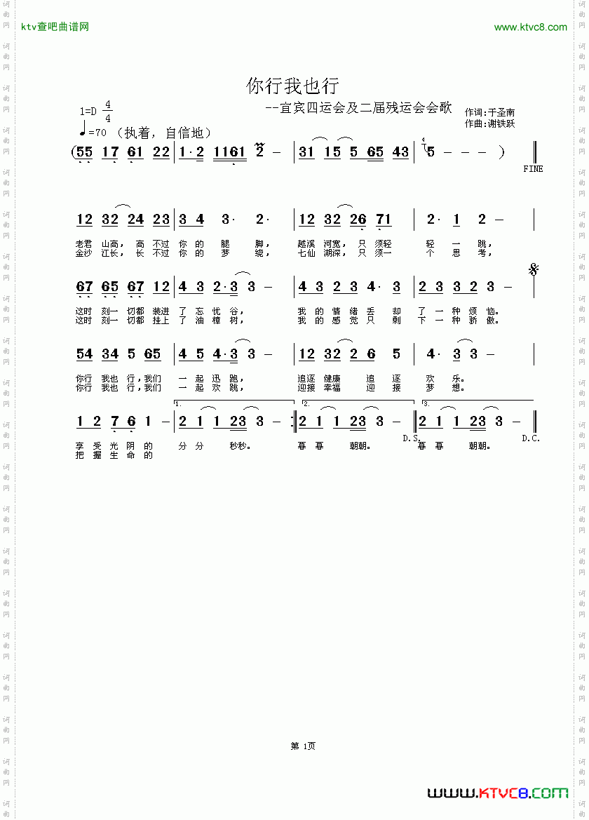 你行我也行