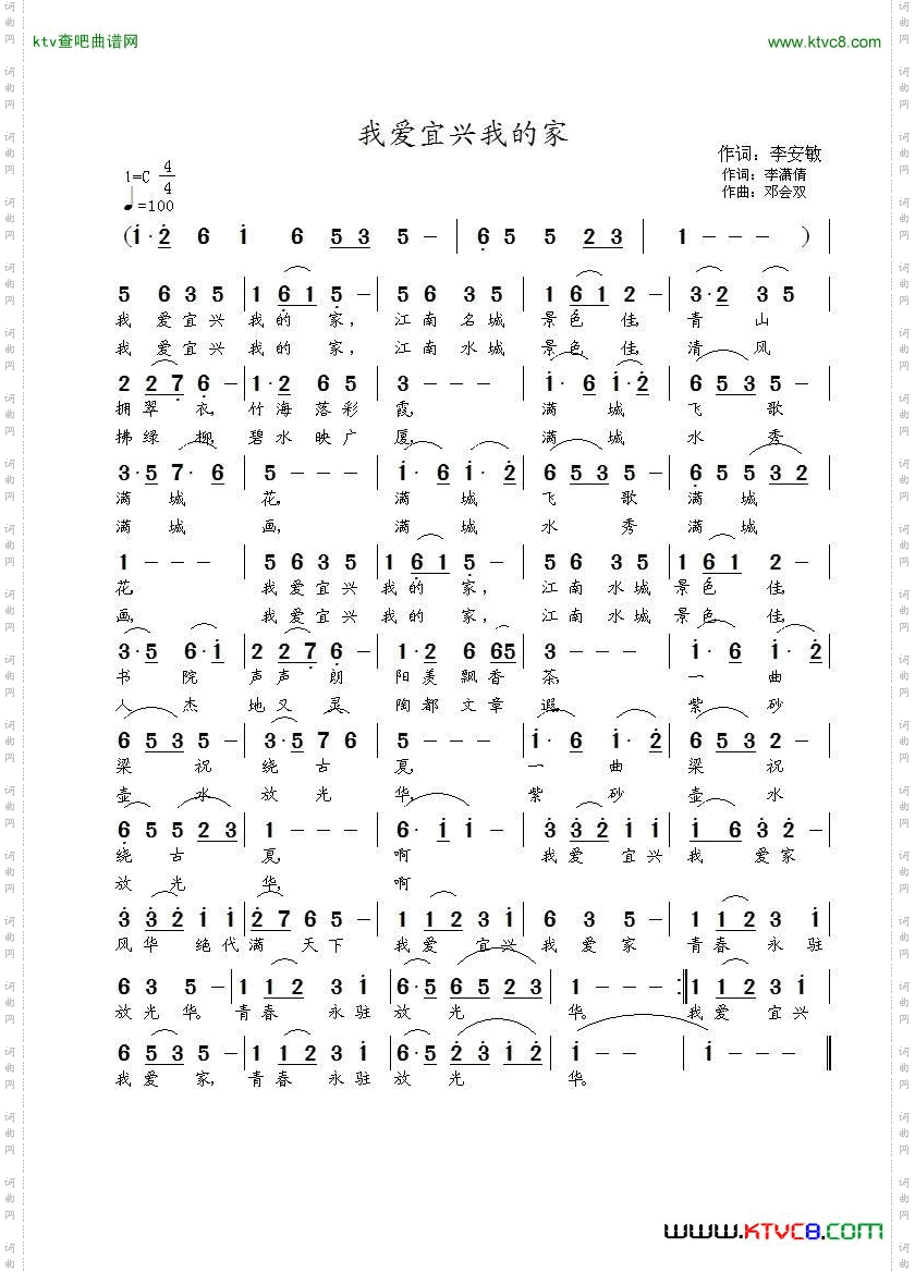 我爱宜兴我的家