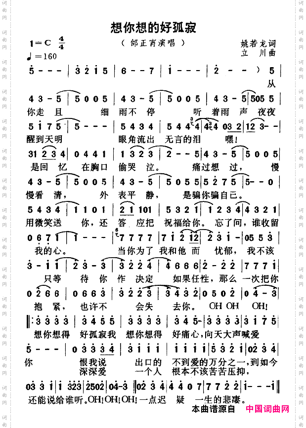 简谱