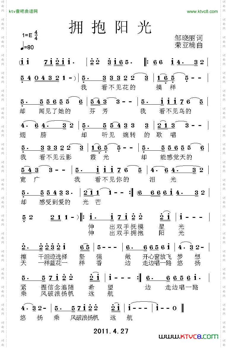 拥抱阳光