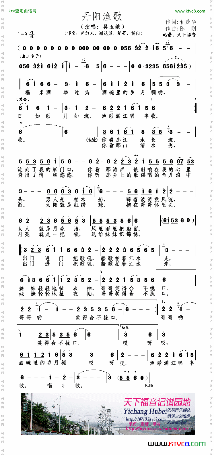 简谱
