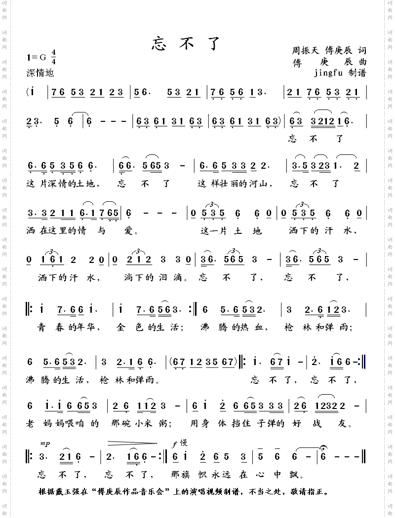 简谱