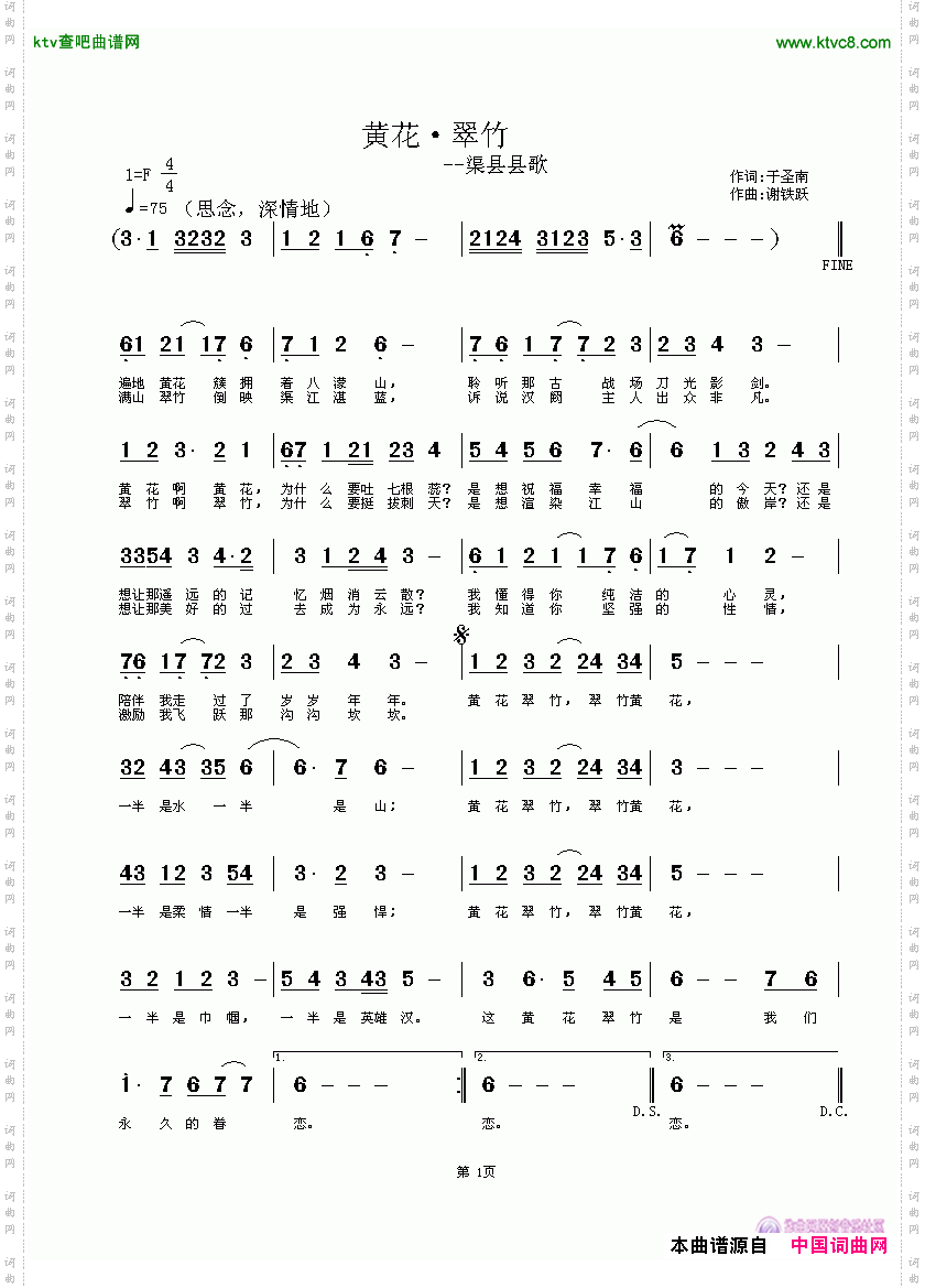 黄花·翠竹