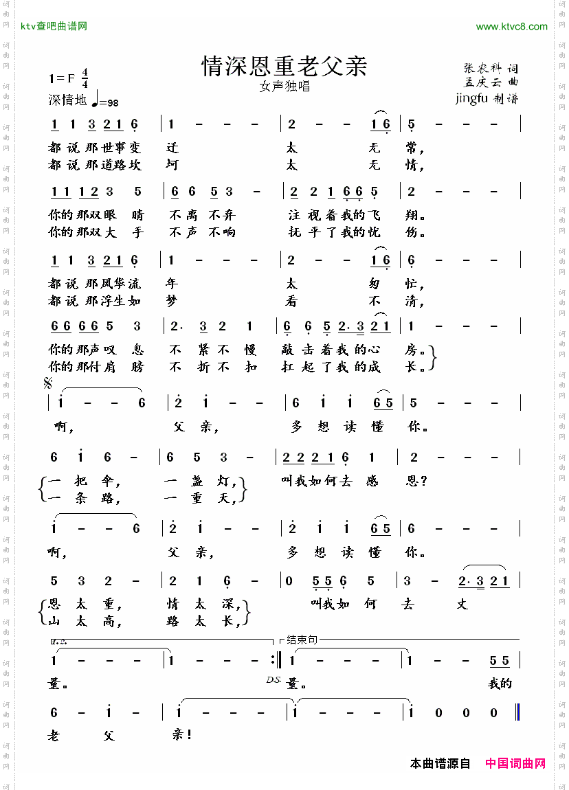 简谱