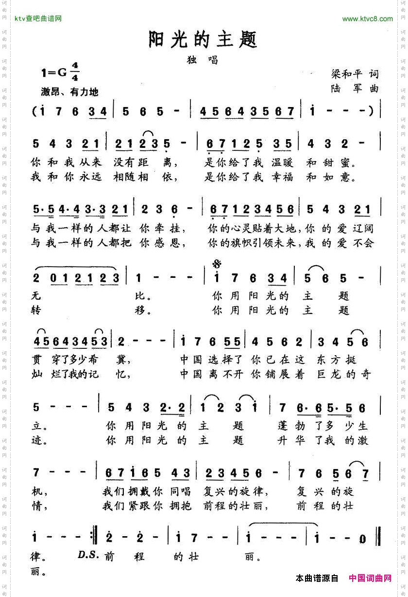 阳光的主题