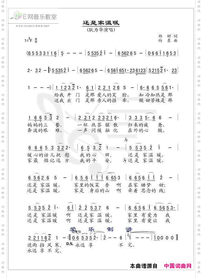 还是假温暖