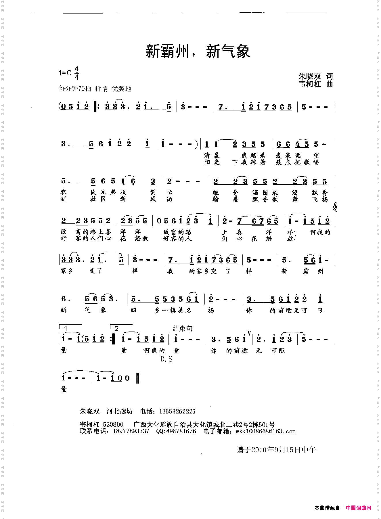 新霸州新气象
