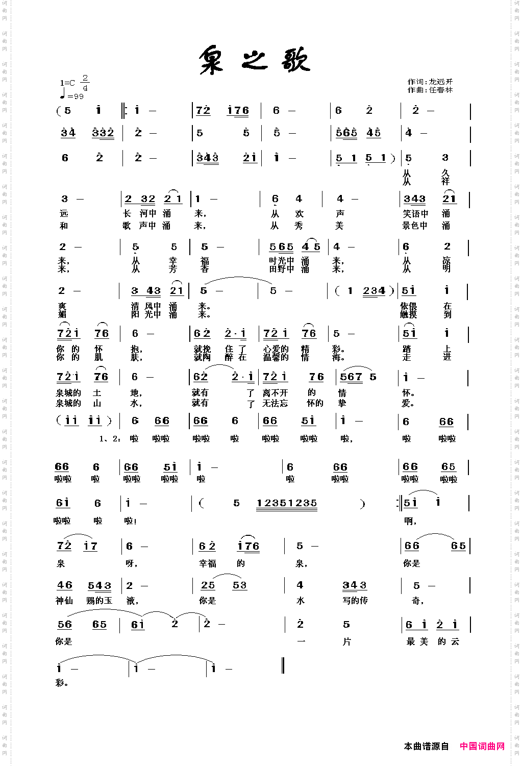 简谱