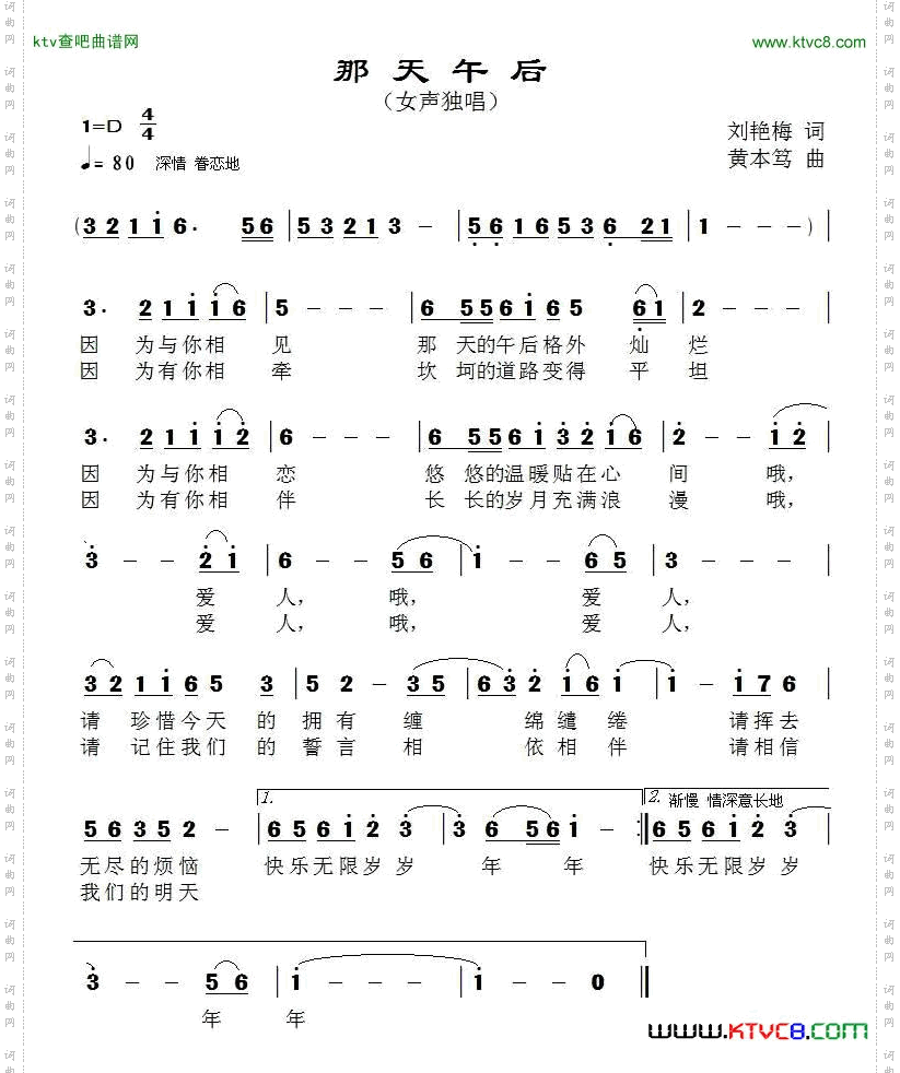 那天午后