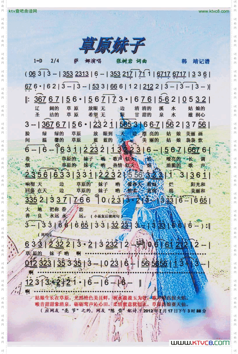 简谱