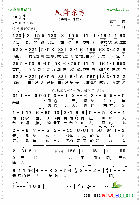 简谱