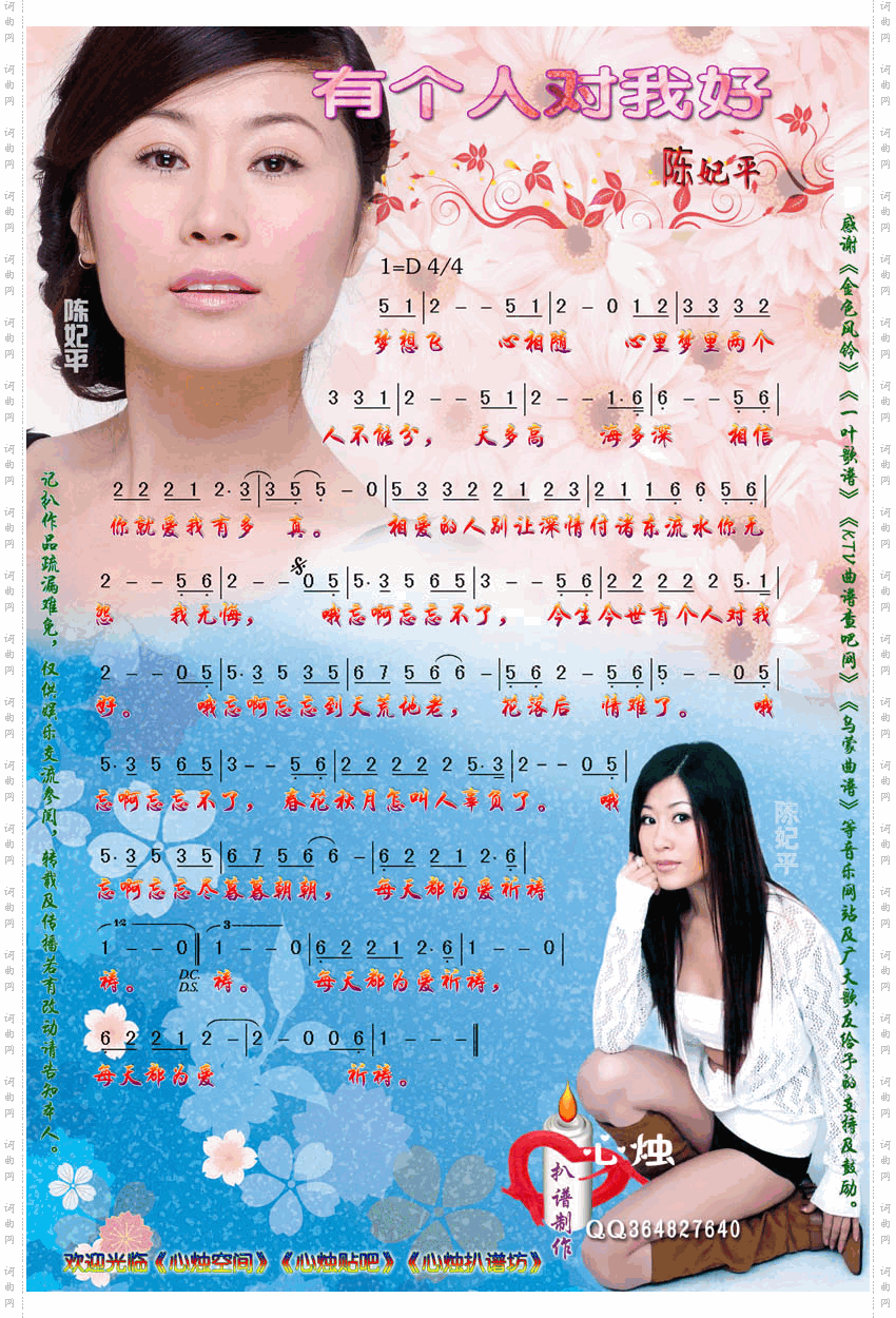简谱