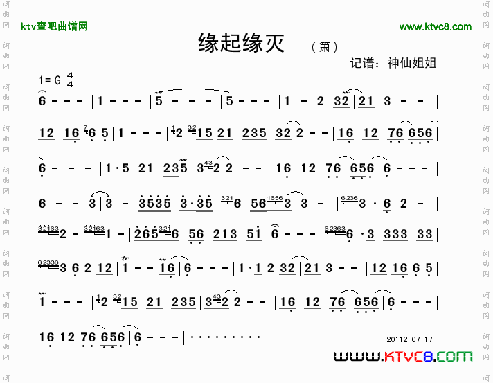 简谱