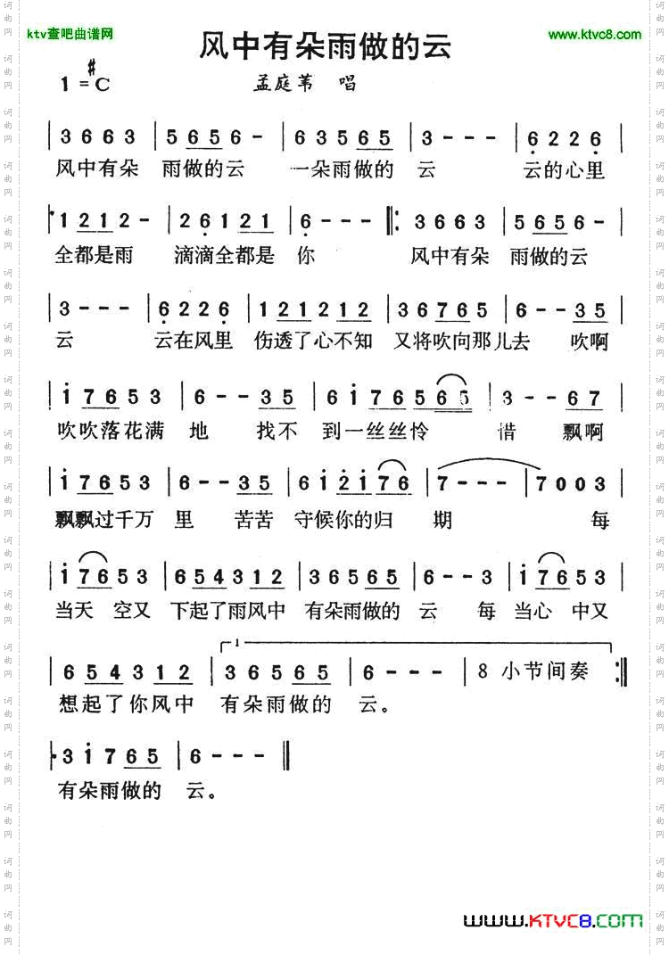 风中有多朵雨做的云