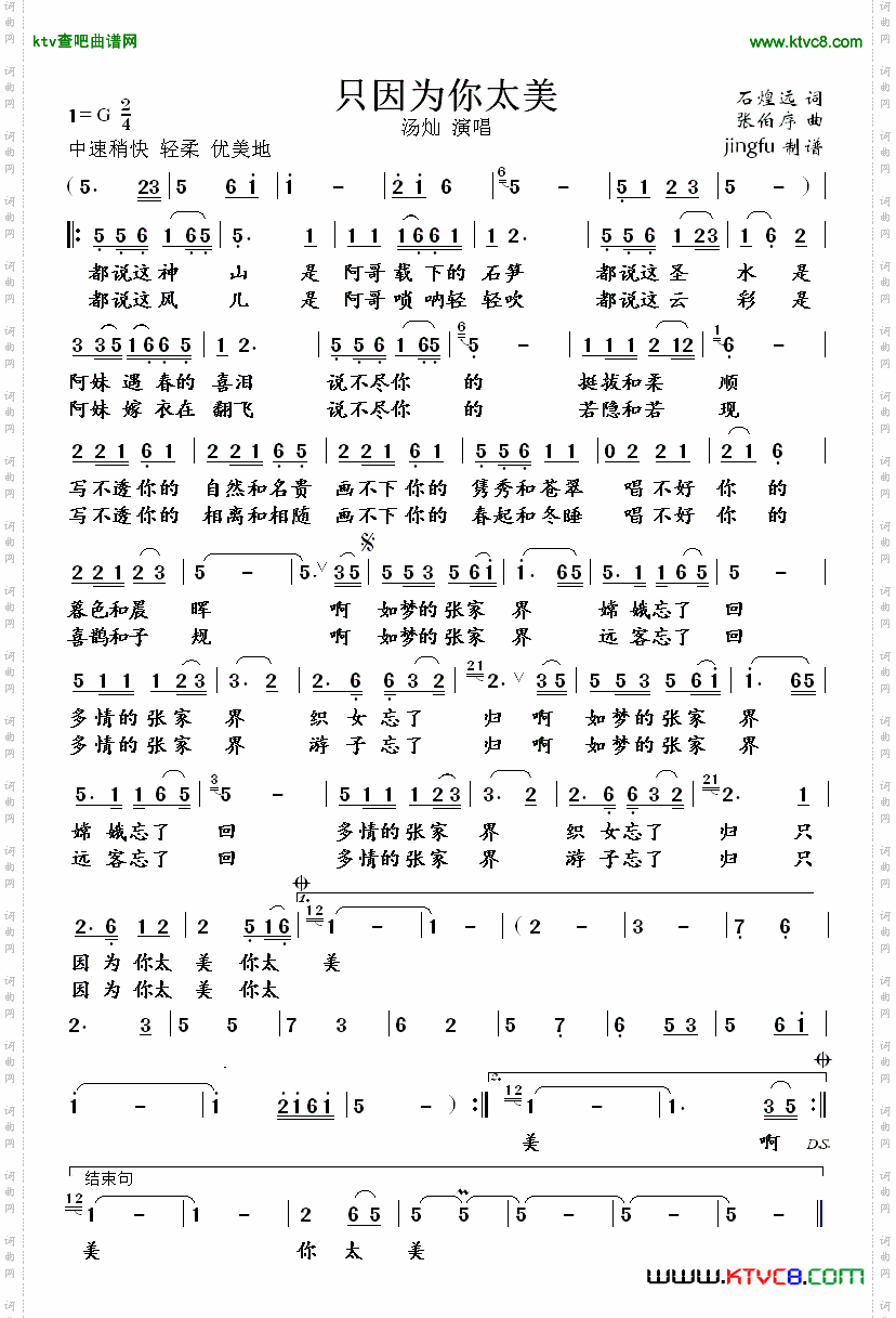 简谱