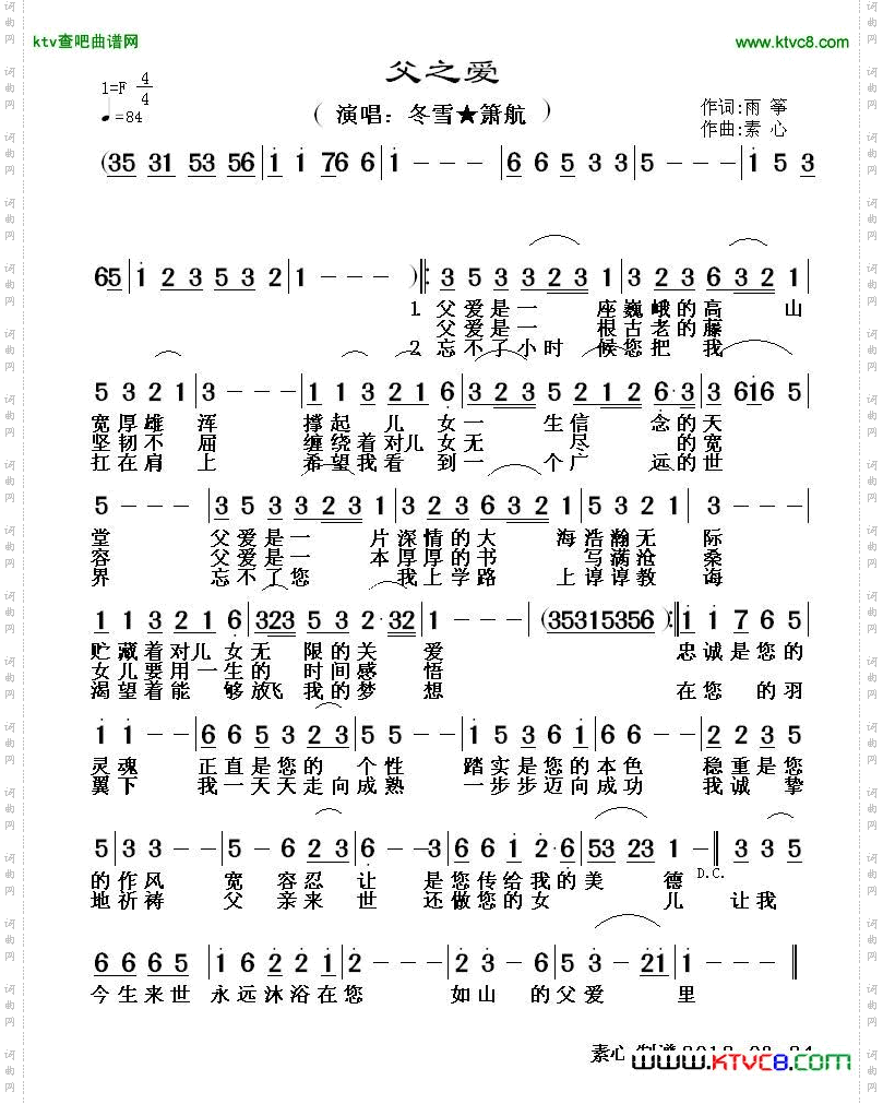 父之爱