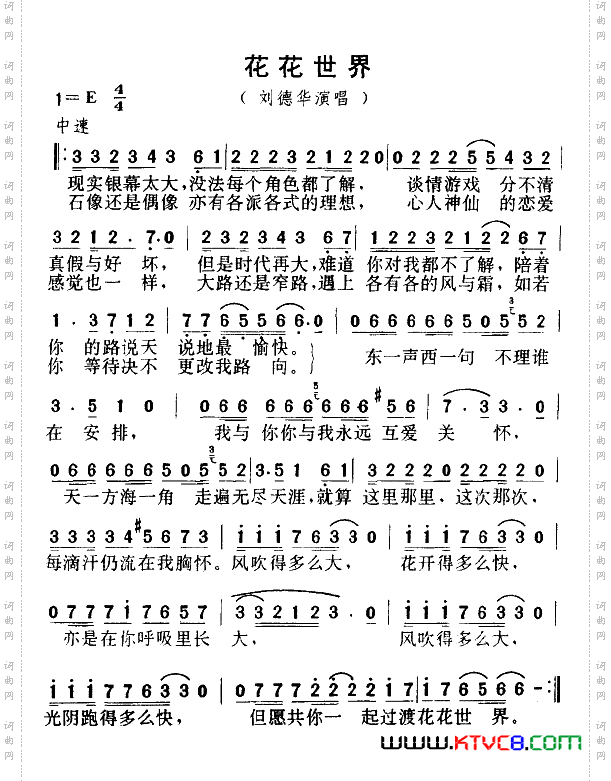 简谱