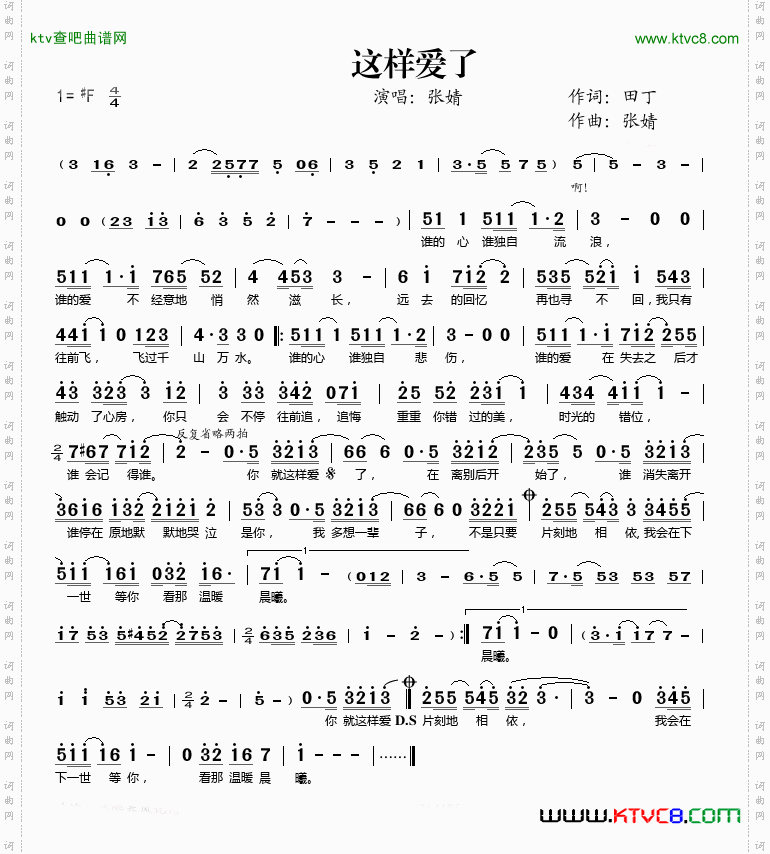 这样爱了