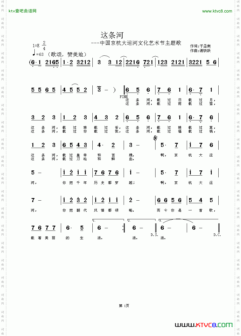 这条河