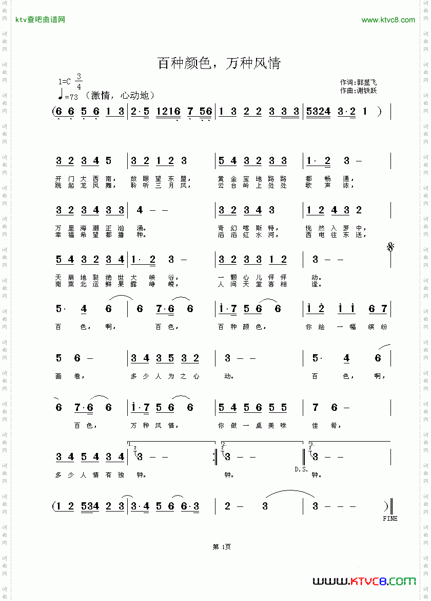 百种颜色，万种风情