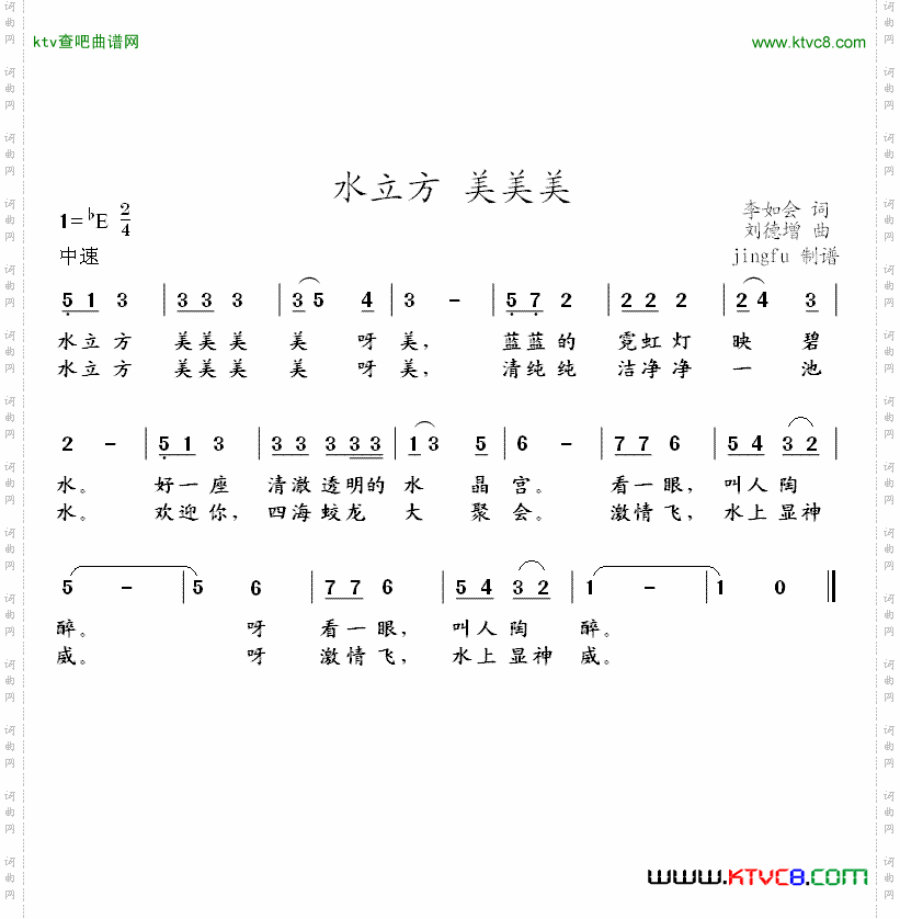 简谱