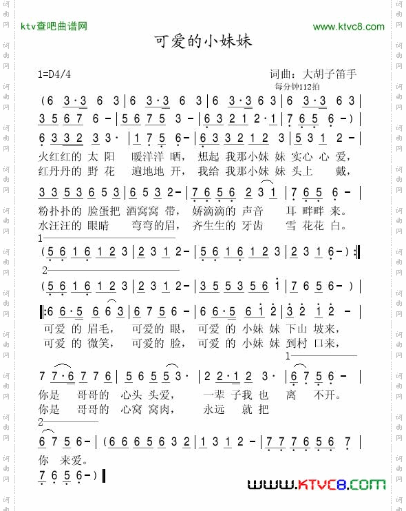 可爱的小妹妹