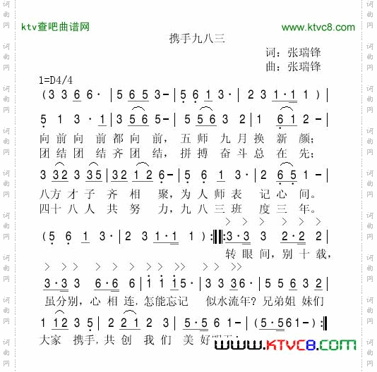 携手九八三