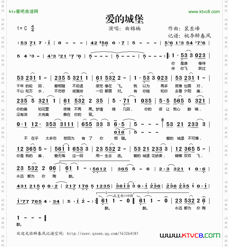 爱的城堡简谱