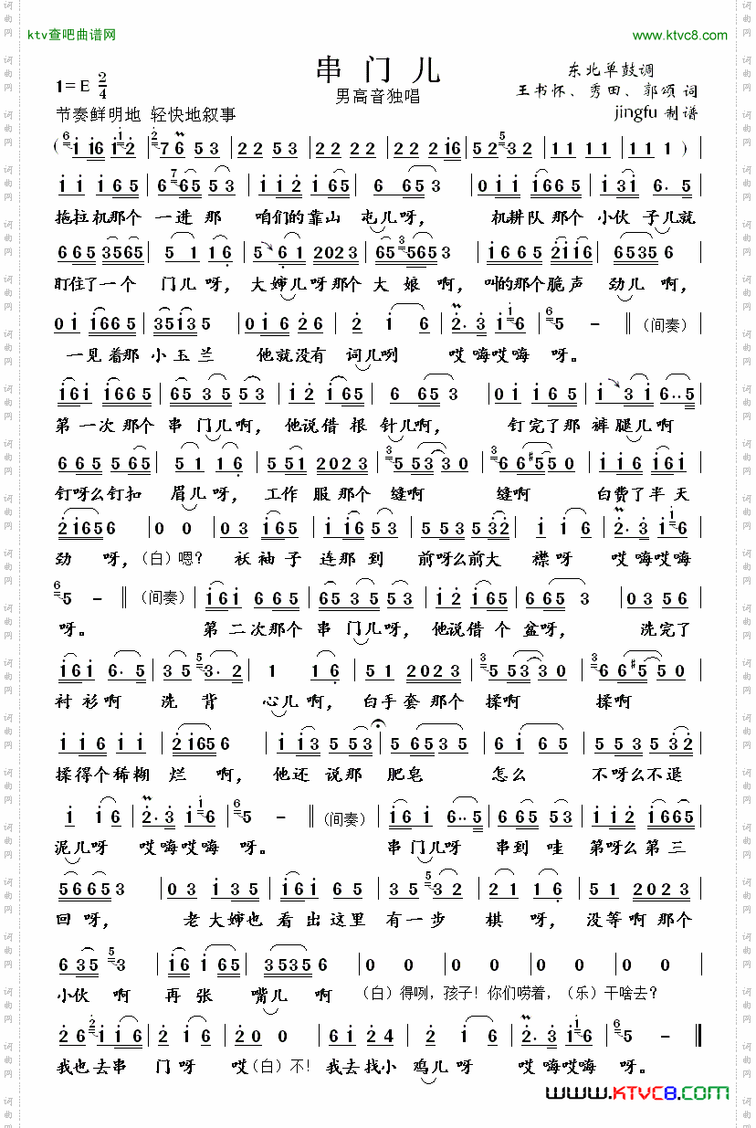 简谱