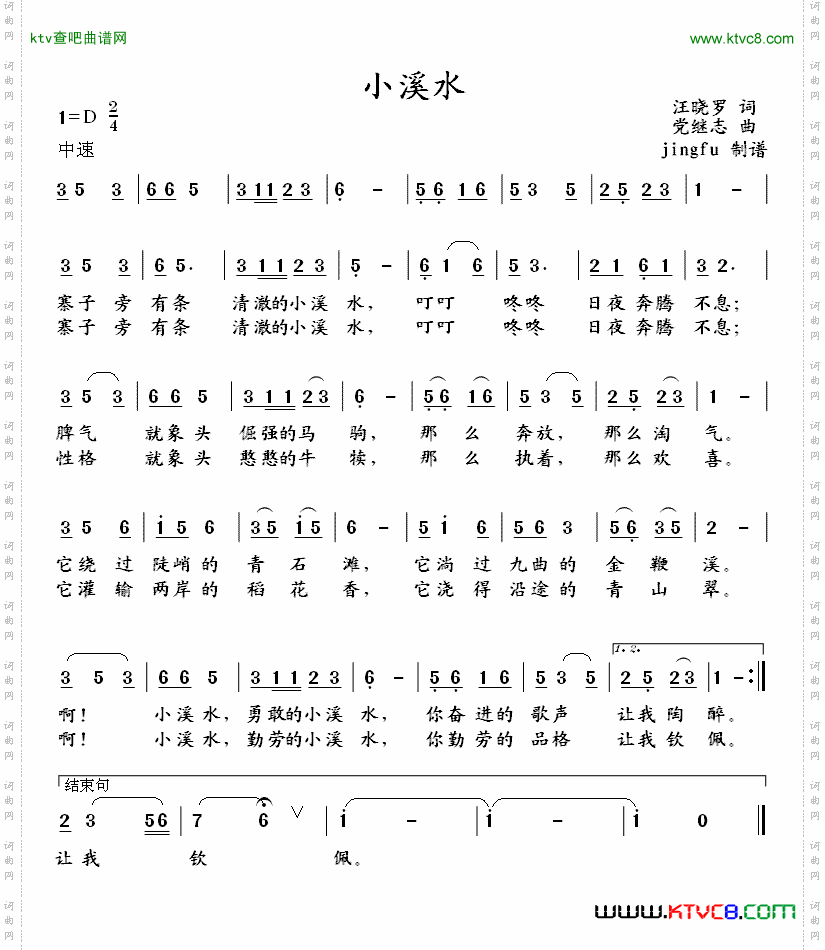 简谱