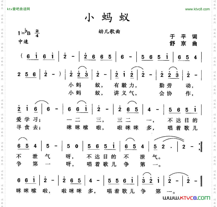 小蚂蚁