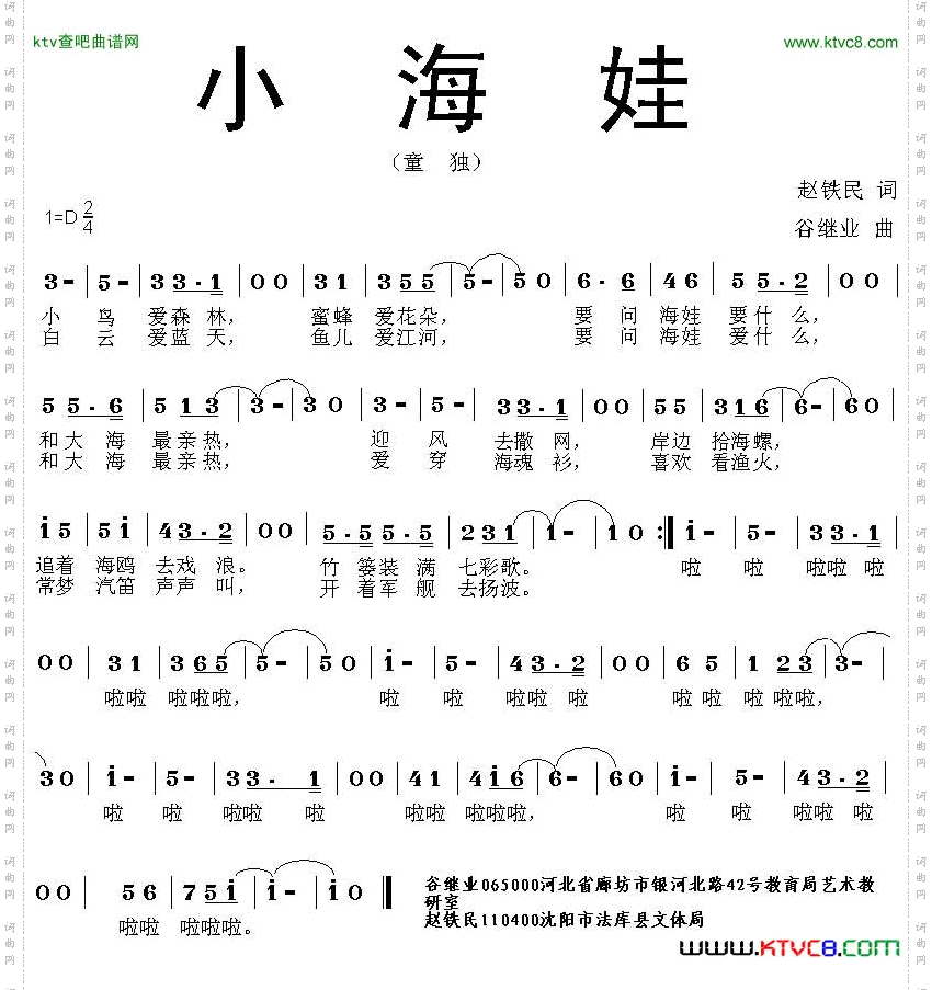 小海娃