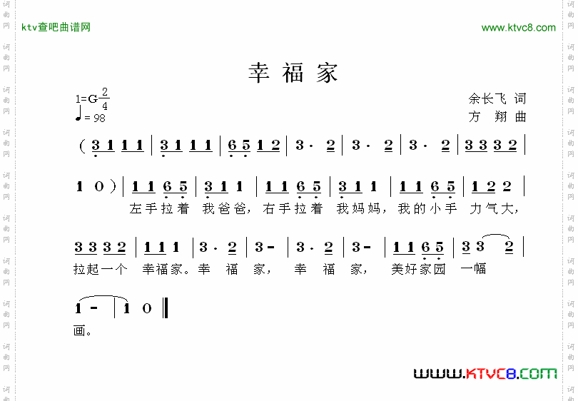 幸福家
