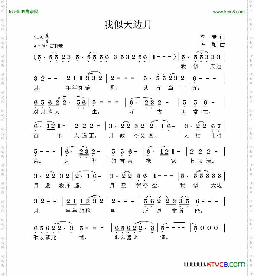 简谱