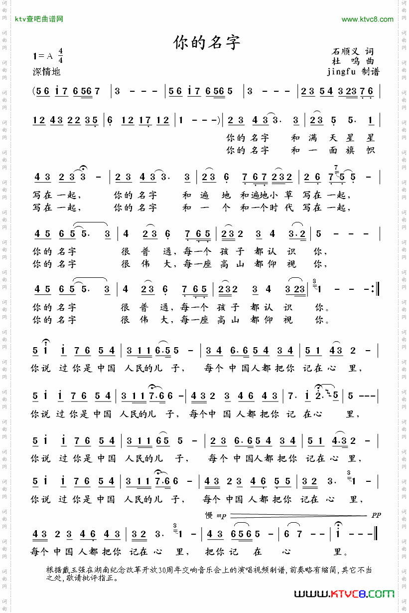 简谱