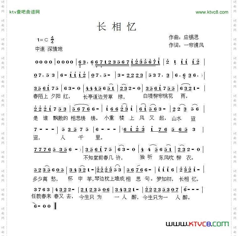 长相忆