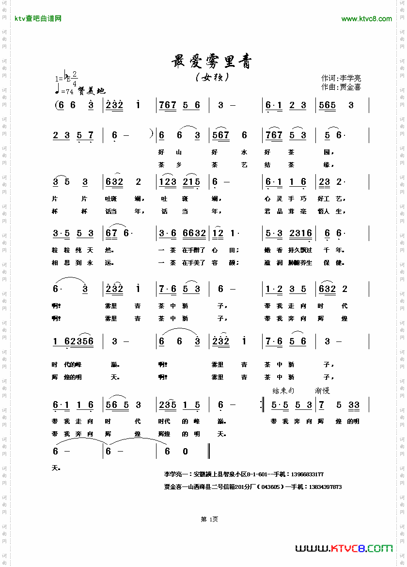 最爱雾里青