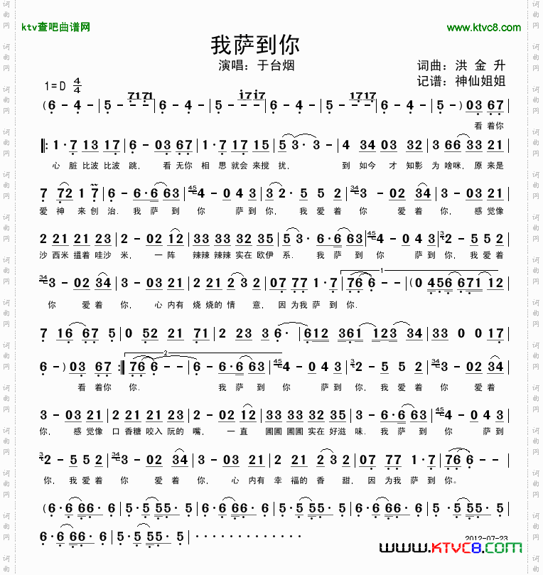 简谱