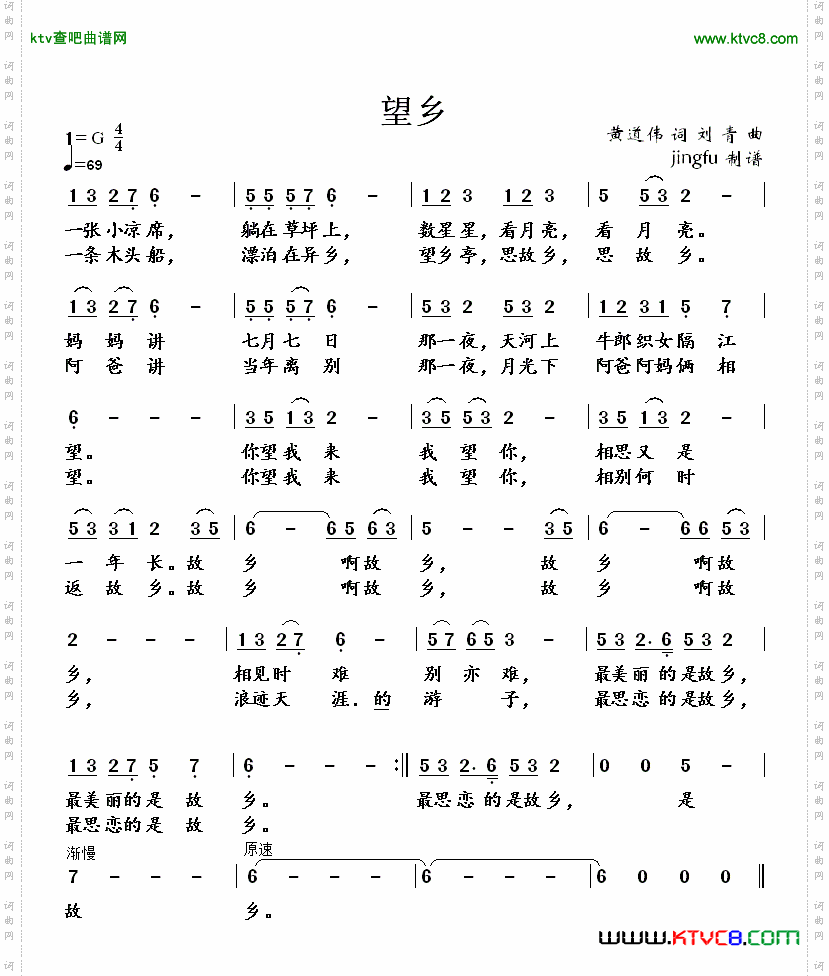 简谱